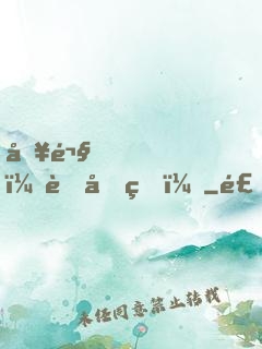 別鬧，薄先生！